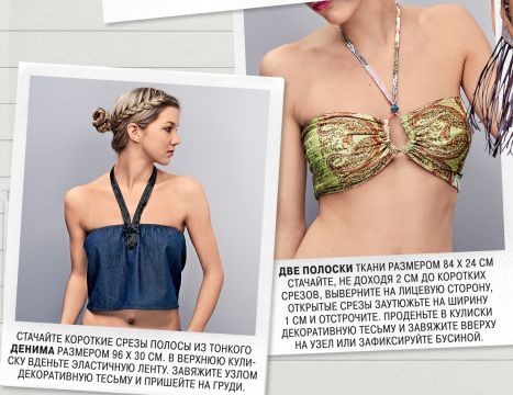 Как сшить топ без бретелек. top bando 2. Как сшить топ без бретелек фото. Как сшить топ без бретелек-top bando 2. картинка Как сшить топ без бретелек. картинка top bando 2. Топ своими руками без выкройки сделать несложно. Для этого понадобится качественная ткань и четкое руководство. О том, из какой ткани он шьется, что нужно для пошива и как сшить топ своими руками без выкройки быстро по пошаговой инструкции, далее.